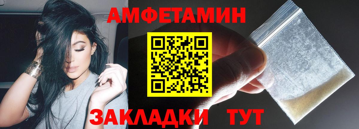АМФ Розовый Лесосибирск