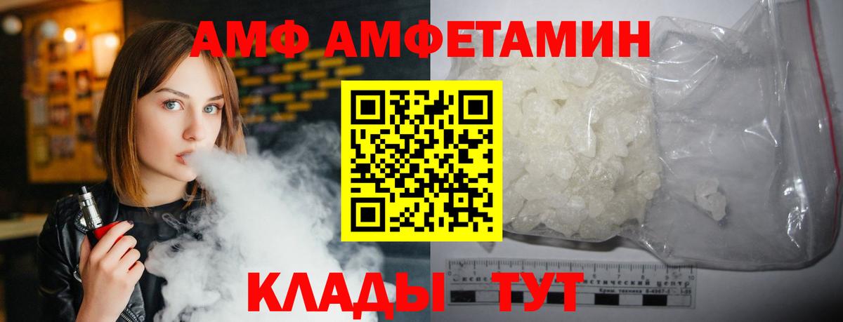 Amphetamine  АМФЕТАМИН Розовый  Вход с VPN  Лесосибирск 