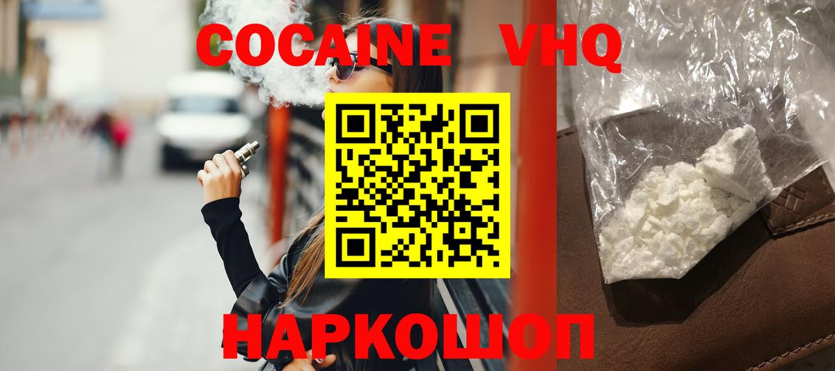 Лесосибирск  КОКАИН 99%  КОКАИН 98%  Вход с VPN 