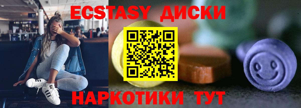 Экстази  сколько стоит  Вход с VPN  ЭКСТАЗИ ешки  Лесосибирск  ЭКСТАЗИ MDMA 