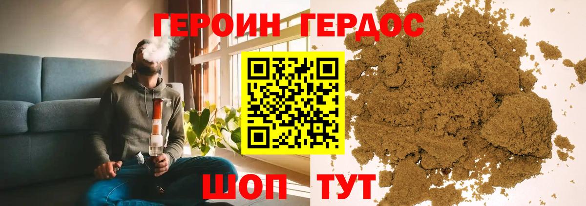 ГЕРОИН VHQ Лесосибирск