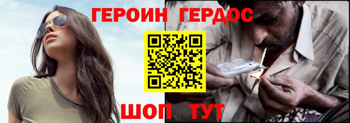 Героин  Вход с VPN  Лесосибирск  Героин гречка 