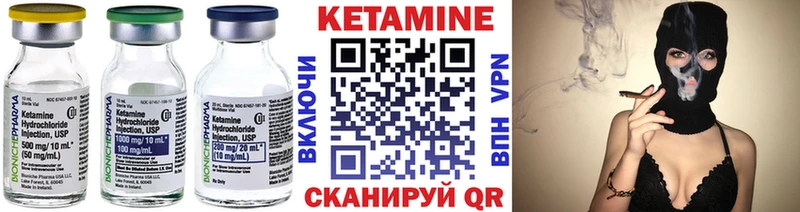 что такое   Лесосибирск  Кетамин VHQ 