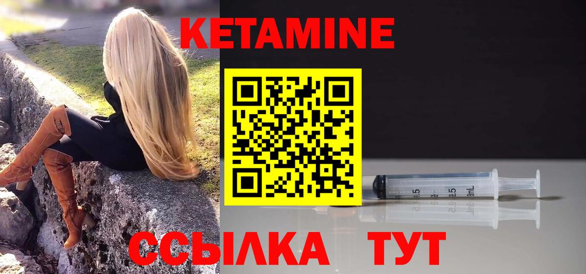 КЕТАМИН ketamine Лесосибирск