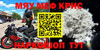 метамфетамин Волжск