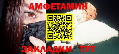 метамфетамин Волжск