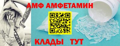 амфетамин Волгодонск