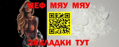 меф VHQ Волжский