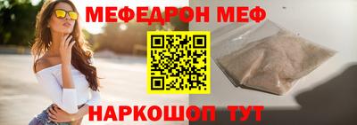 меф VHQ Волжский