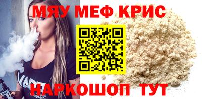 меф VHQ Волжский