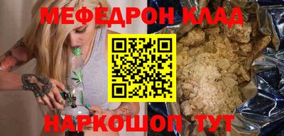 меф VHQ Волжский