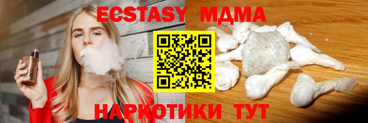 MDMA crystal  Вход с VPN  MDMA кристаллы  Лесосибирск 