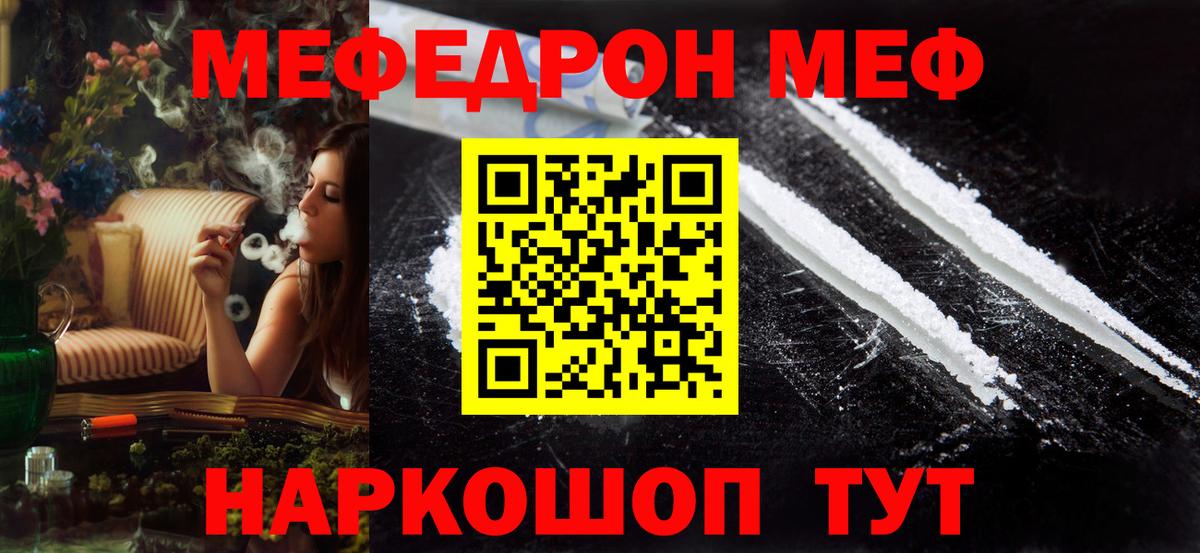 Мефедрон мука Лесосибирск