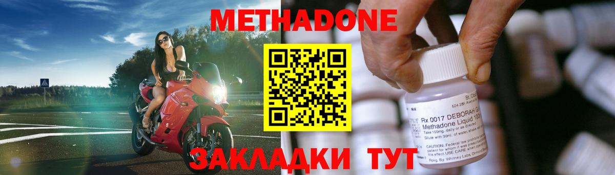 Метадон белоснежный  Вход с VPN  Лесосибирск  mega маркетплейс  Метадон кристалл 