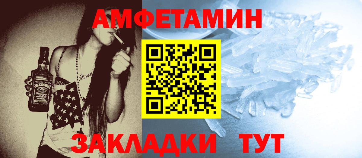 Лесосибирск  Первитин Methamphetamine  Вход с VPN 