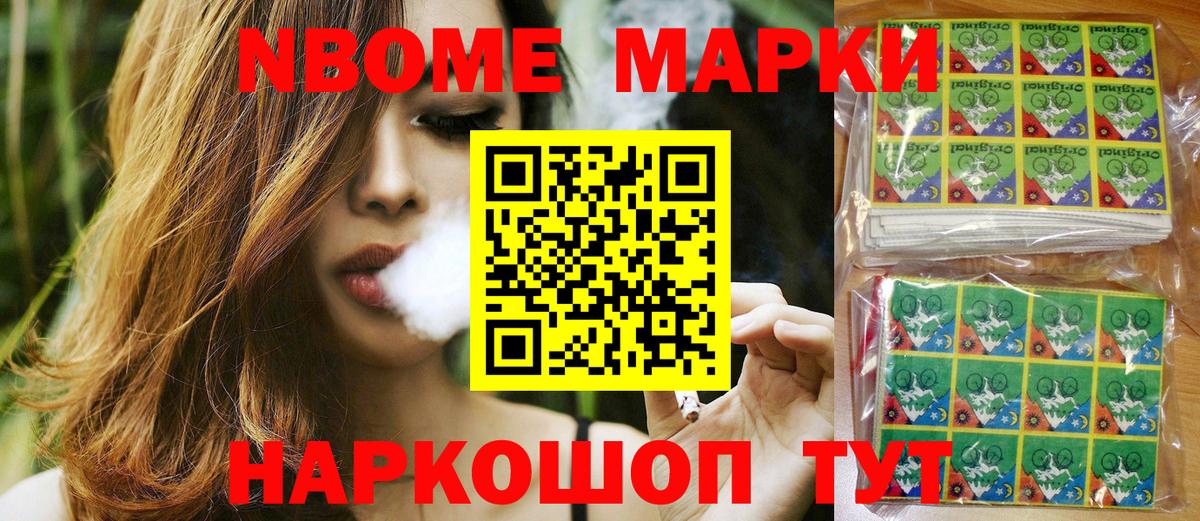 Наркотические марки 1500мкг Лесосибирск