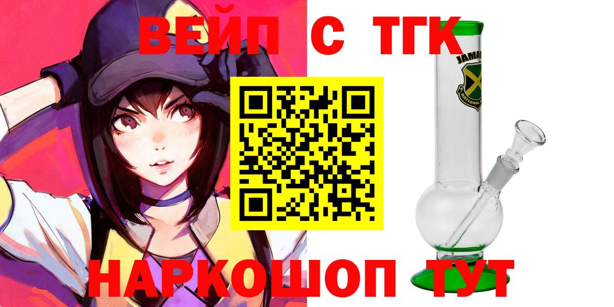 ТГК Wax  Дистиллят ТГК концентрат  где продают наркотики  Вход с VPN  Лесосибирск 